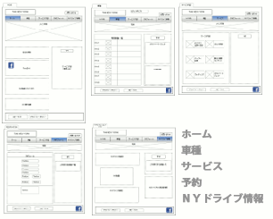 ページ構造設計書